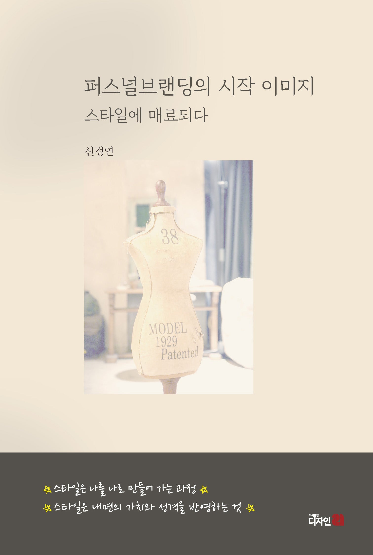 퍼스널브랜딩의 시작 이미지