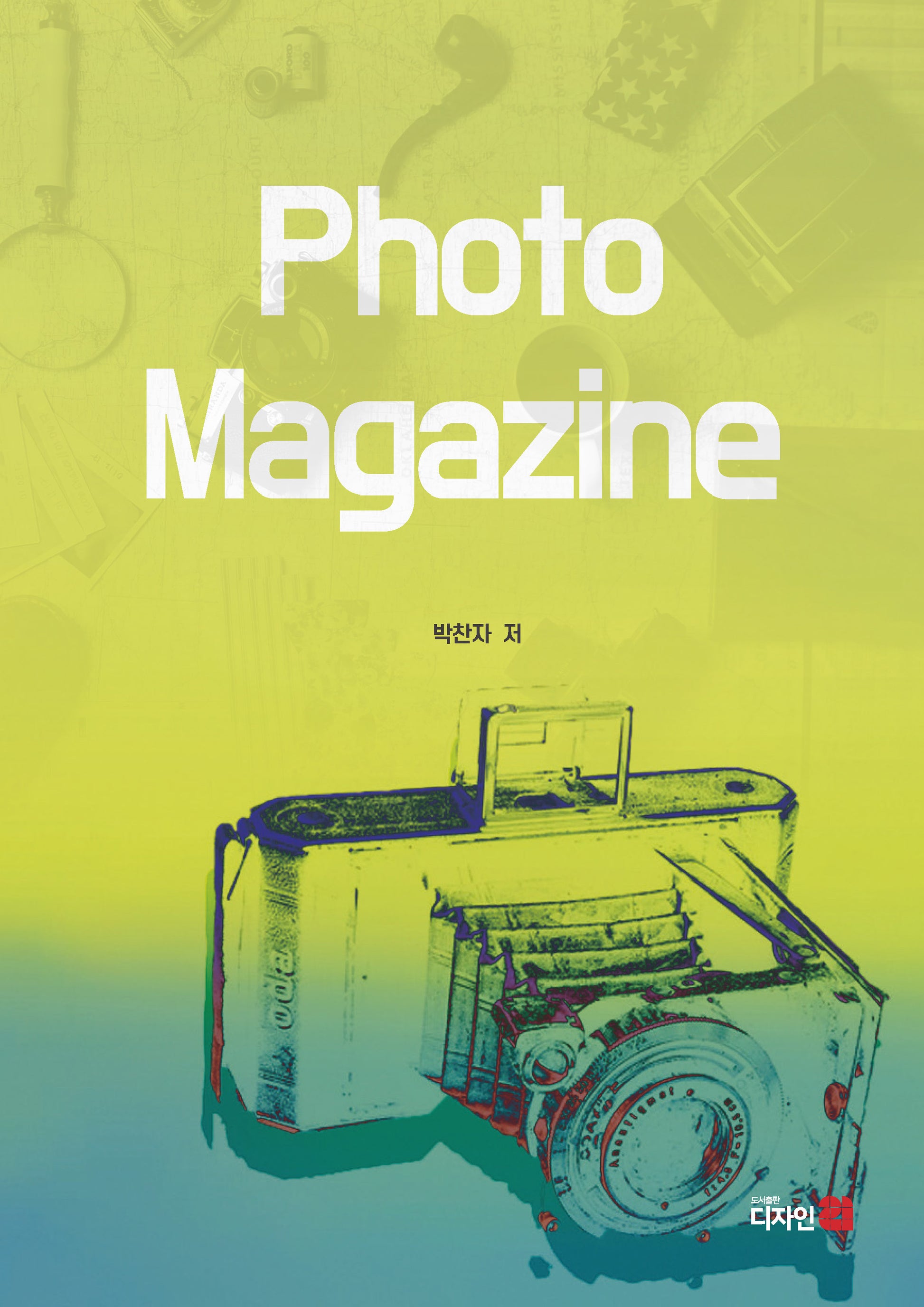 Photo Magazine