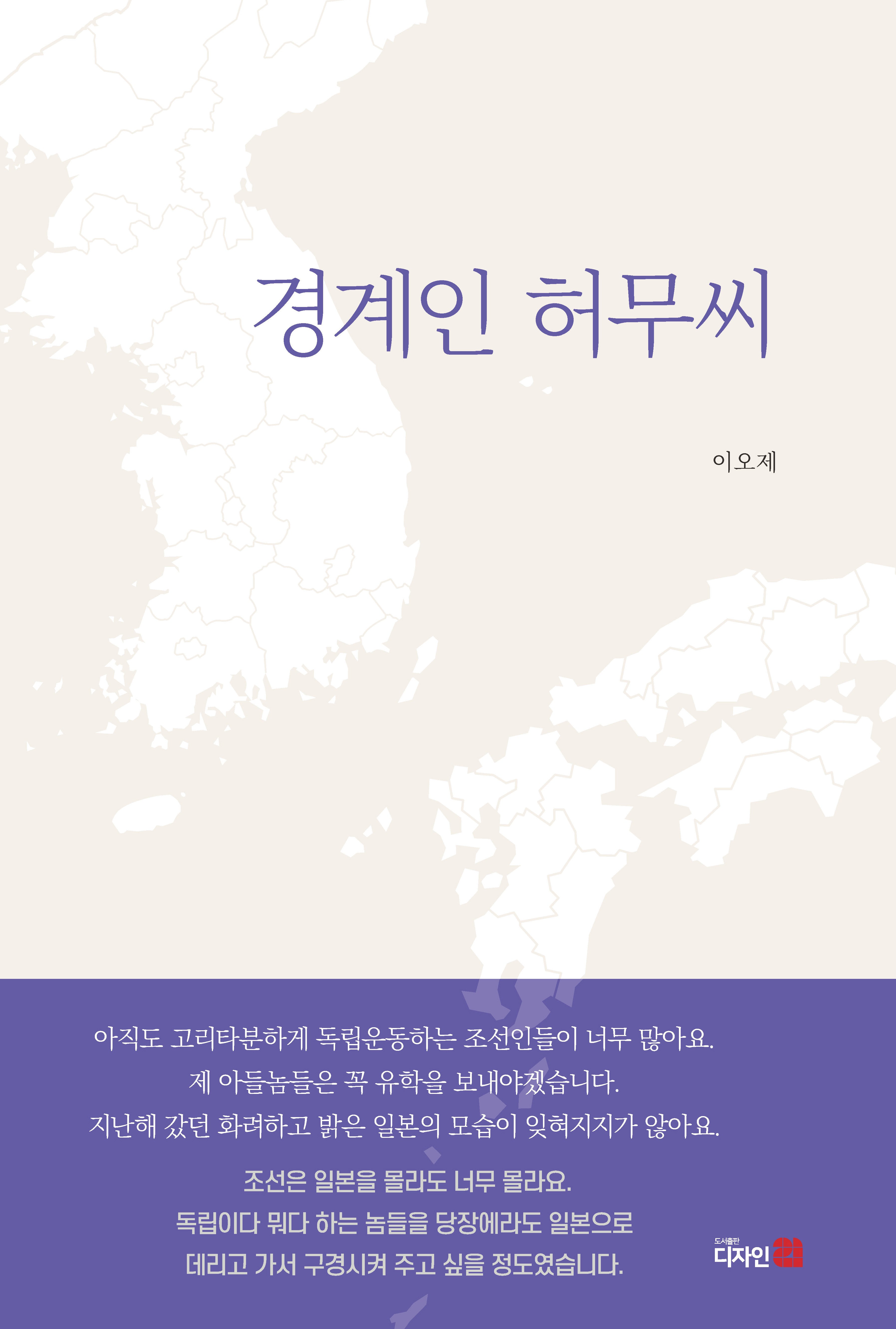 경계인 허무씨