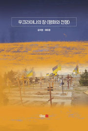 우크라이나의 창