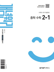 개념원리 중학 수학 2-1(2026)