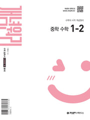 개념원리 중학 수학 1-2(2026)