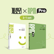 개념원리 RPM Pro 중학 수학 3-1 세트(2026)(전2권)
