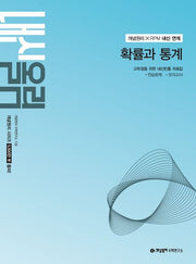 개념원리 내신올림 고등 확률과 통계(2027)