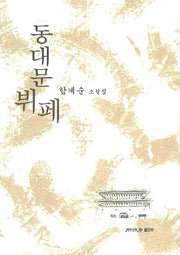 동대문 뷔페