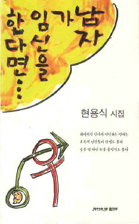 남자가 임신을 한다면