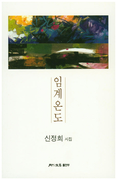 임계온도