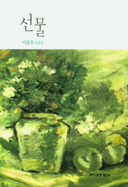 선물