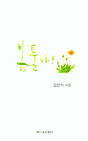 봄풀아
