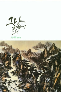 그냥혔어