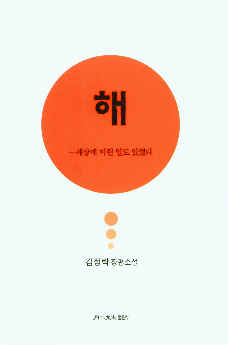해