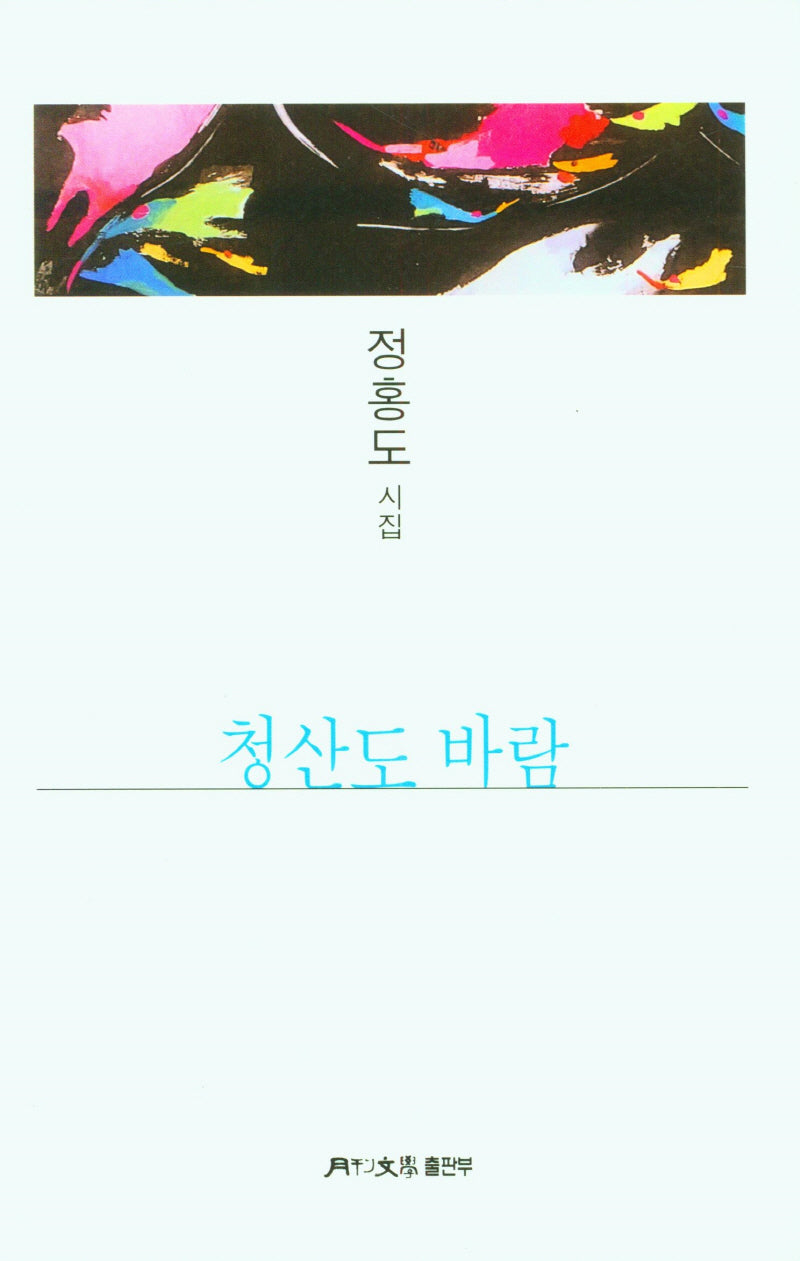 청산도 바람