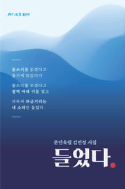 들었다