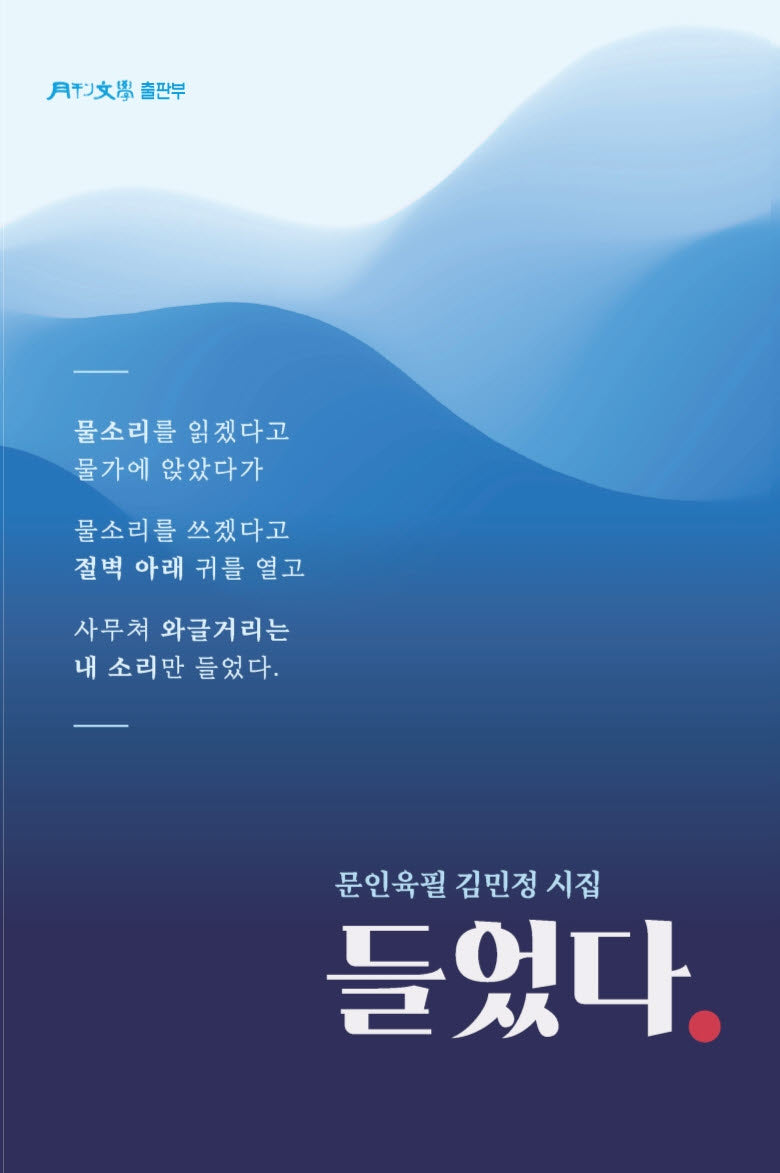 들었다