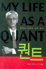 퀀트