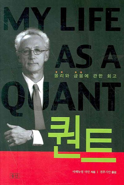 퀀트