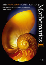 Mathematics 2(양장본 HardCover)