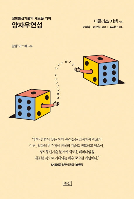 양자우연성