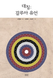대칭: 갈루아 유언