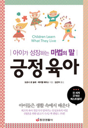 긍정육아