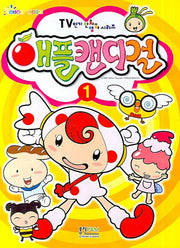 애플캔디걸 1