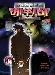 에쒸비 28(스타크래프트)