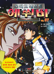 에쒸비 37(스타크래프트)