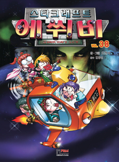 에쒸비 38(스타크래프트)