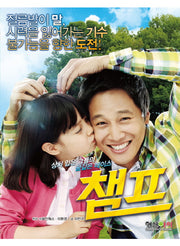 챔프(영상소설)