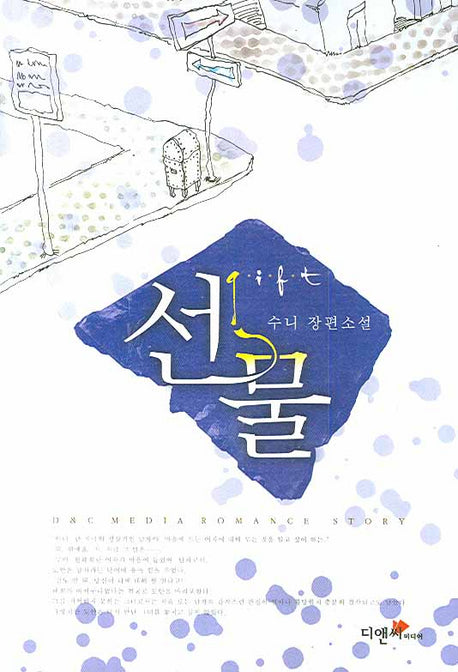 선물