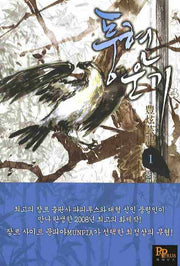 풍현운기 1