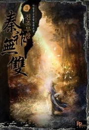진조무쌍 3