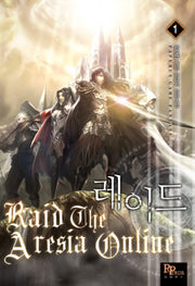 레이드 1