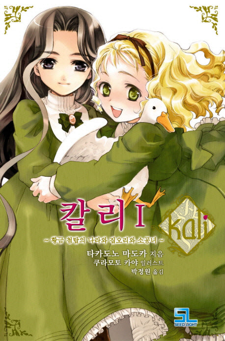 칼리 1(L노벨(L Novel))