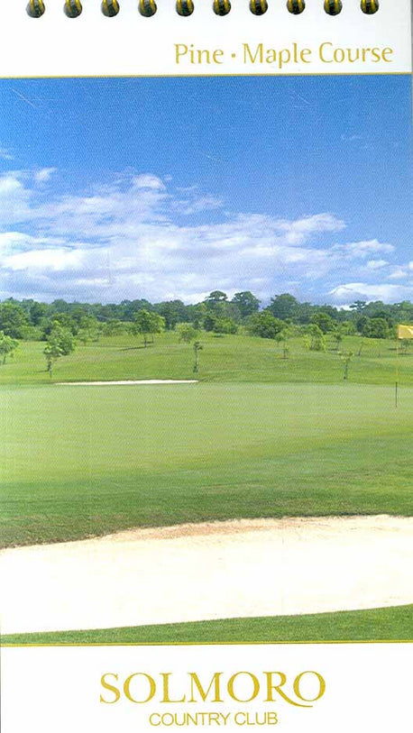 골프코스가이드북 (Solmoro CountryClub Pine Maple Course)(스프링)