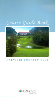 골프코스가이드북 (HAVEICHI COUNTRY CLUB) 2008 개정판(스프링)