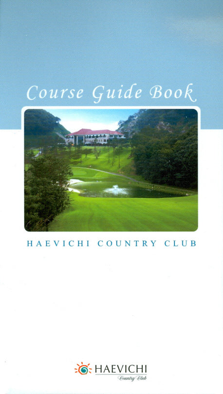 골프코스가이드북 (HAVEICHI COUNTRY CLUB) 2008 개정판(스프링)