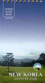 New KOREA COUNTRY CLUB(2010년 개정판)(COURSE GUIDE BOOK)