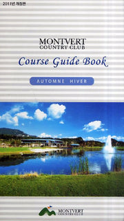 MONTVERT COUNTRY CLUB COURSE GUIDE BOOK: AUTOMNE HIVER(2011)(개정판)(스프링)