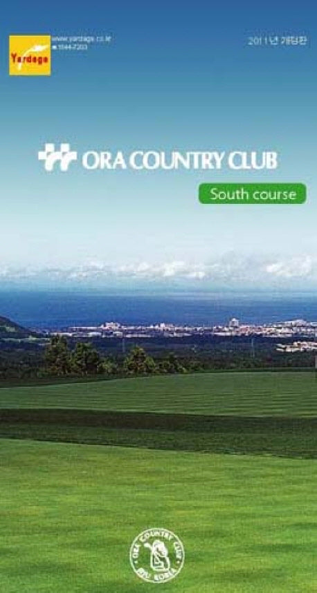 ORA COUNTRY CLUB SOUTH COURSE(2011)(개정판)(스프링)