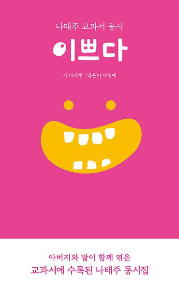 이쁘다