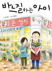 바느질하는 아이(파랑새 사과문고 70)