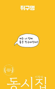 쥐구멍