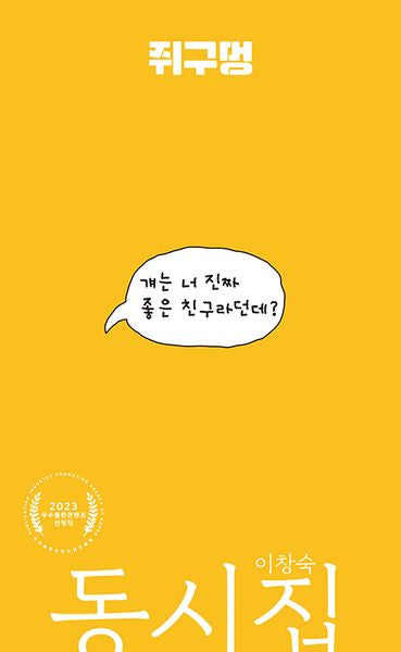 쥐구멍