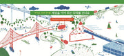 세상을 이어주는 다리를 건너요(재미있는 건축의 세계 3)(양장본 Hardcover)