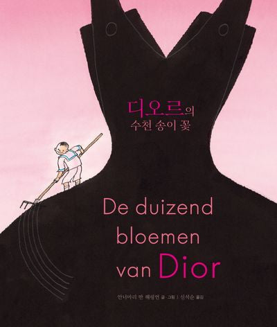 디오르의 수천 송이 꽃(예술톡 시리즈)(양장본 Hardcover)