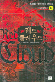 레드 클라우드 6