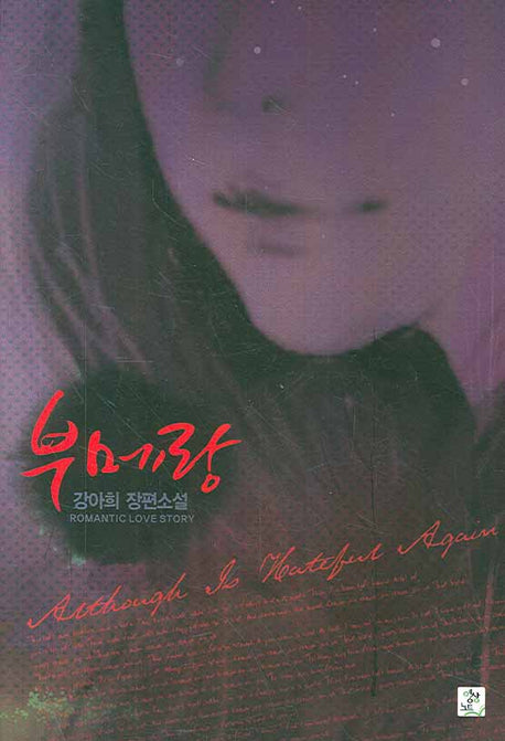 부메랑
