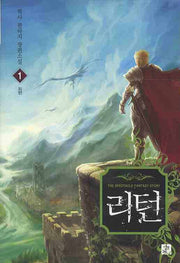 리턴 1