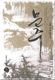문주 1